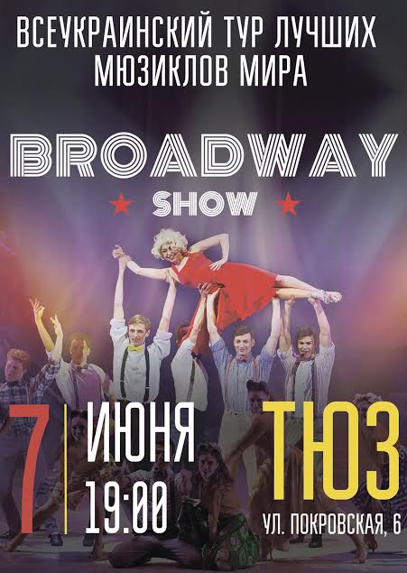 Broadway Show