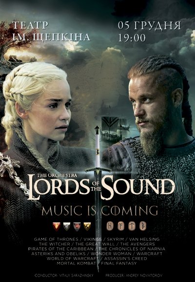 Lords of the Sound «Music is Coming»
