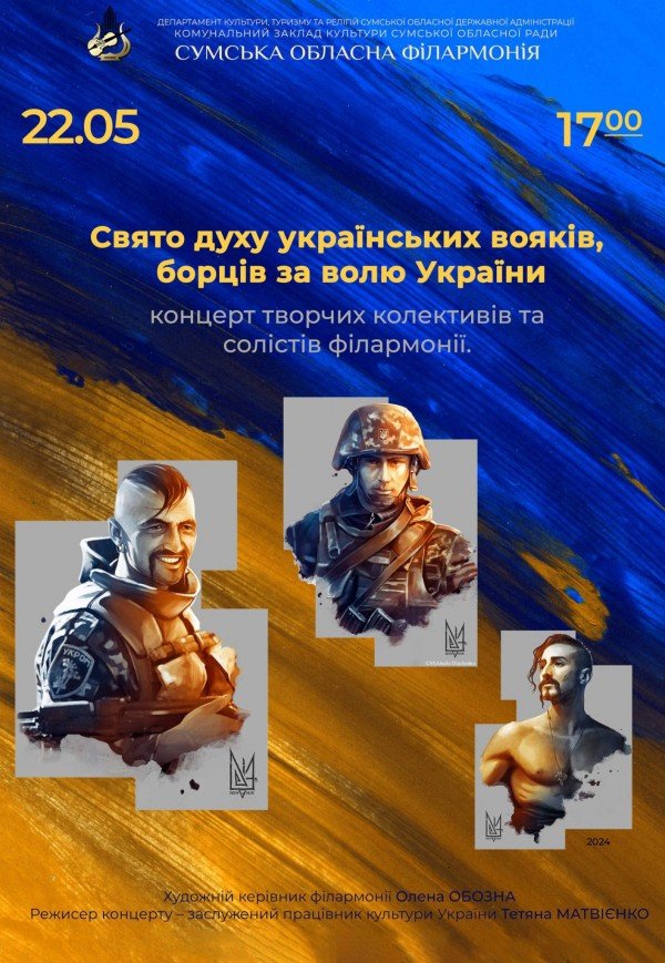 Концерт "Свято духу українських вояків, борців за волю"