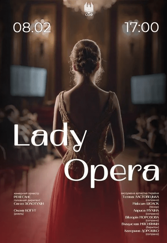 Концерт "Lady OPERA"