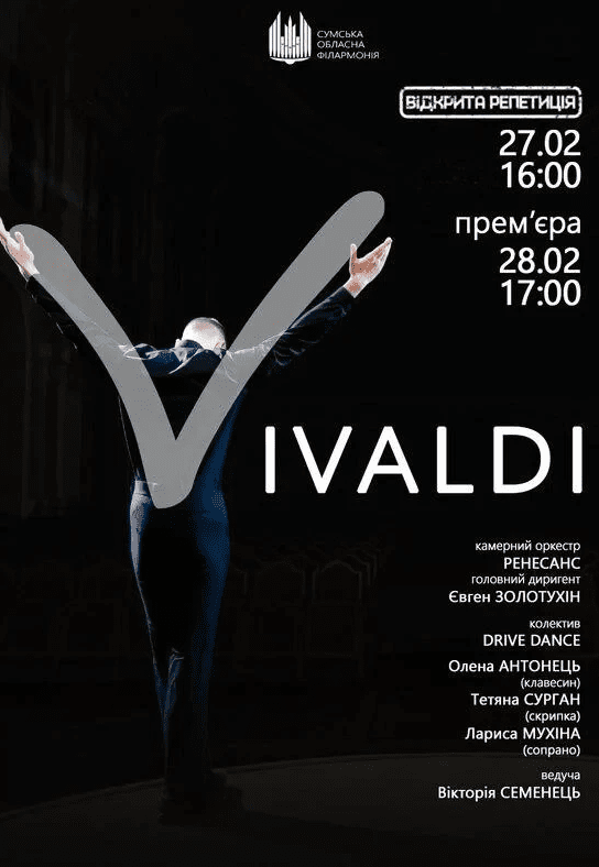 Концерт "VIVALDI"