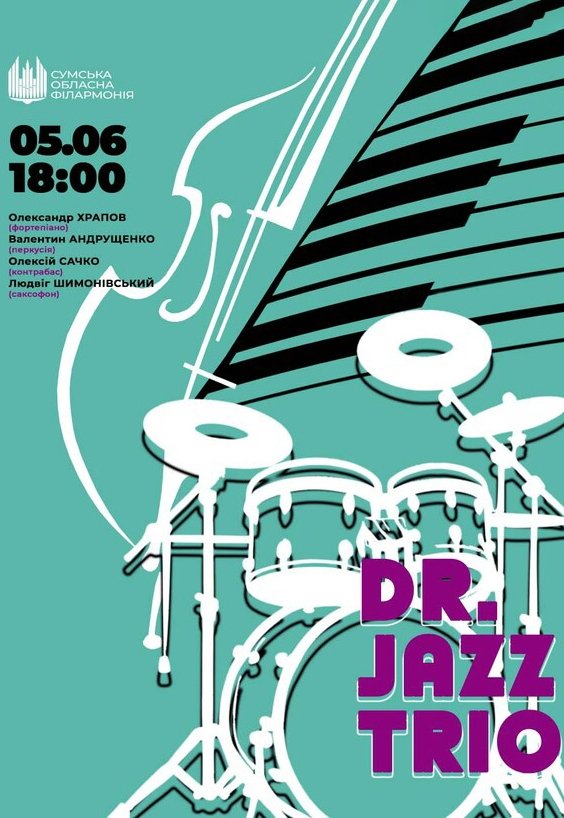 Art of the Trio! (Вечер джаза от Dr. JAZZ)