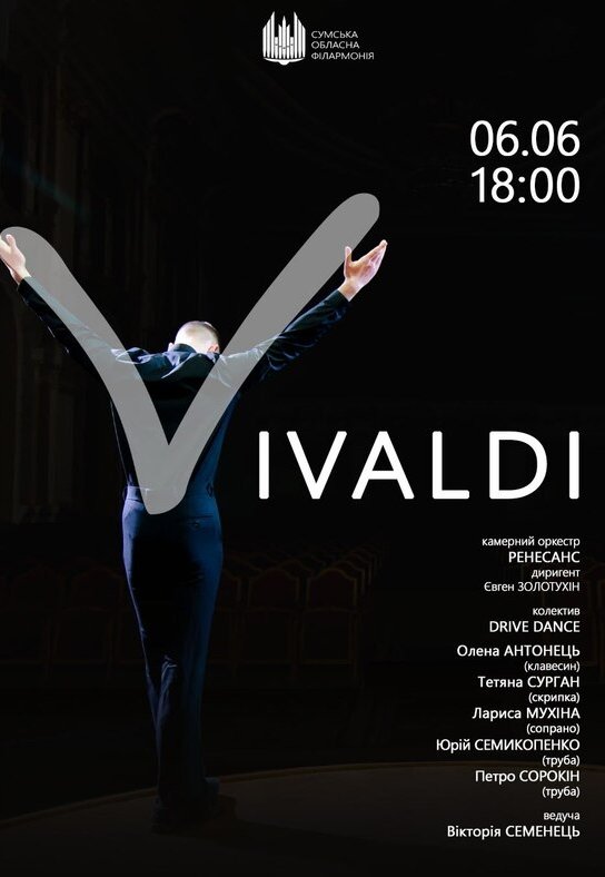 Концерт "VIVALDI"