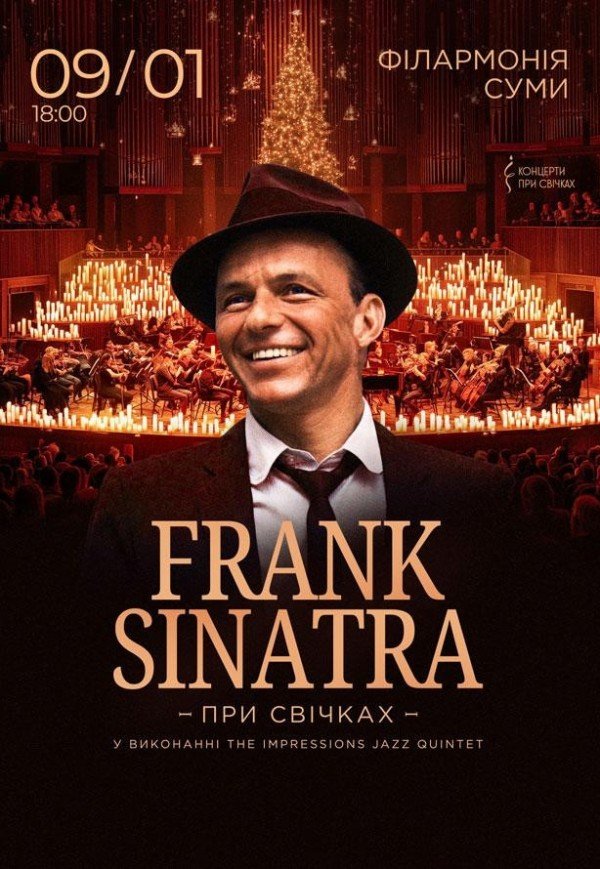 Frank Sinatra при свічках