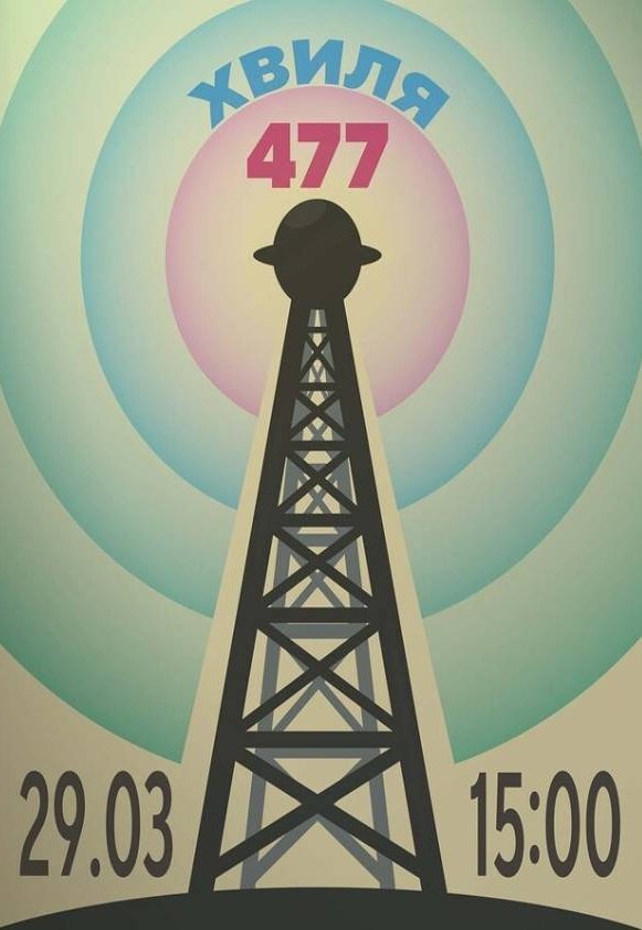 «Волна 477» концерт