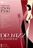Ансамбль Dr. Jazz. Bossa Nova