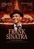 Frank Sinatra при свічках