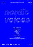 Станція Північна - NORDIC VOICES (концерт)