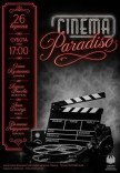 «Cinema Paradiso» (cаундтреки кохання та інструментальна магія!)	