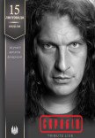 Скрябин.Tribute Live