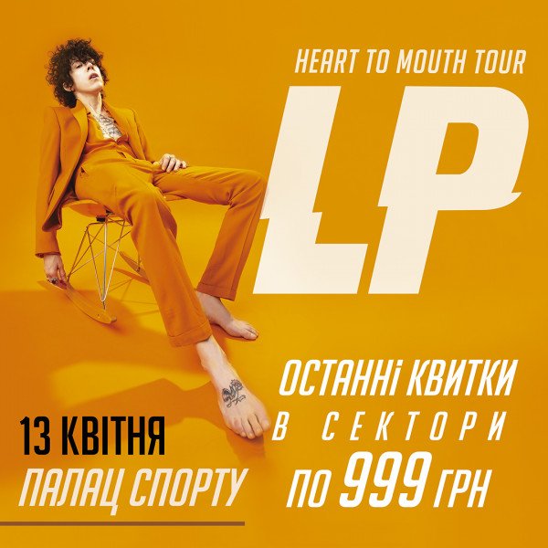 Последняя партия билетов на сидячие места в секторах на концерт LP ценой в 999 грн вышли в продажу!
