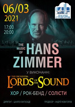 Lords of the Sound. Суми
