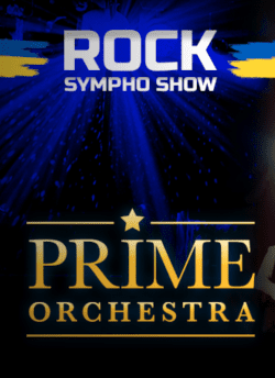 PRIME ORCHESTRA. Суми