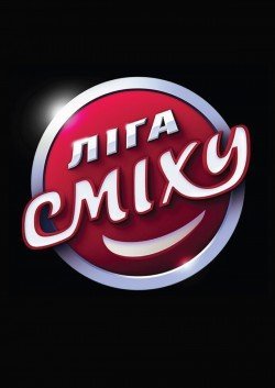 Лига смеха. Суми